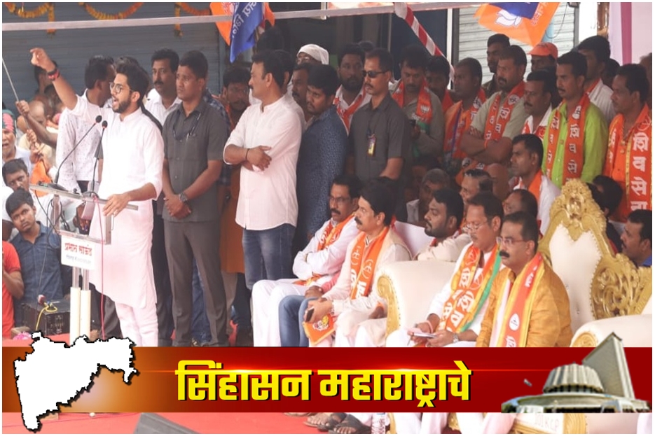 aditya thackeray rally at satara