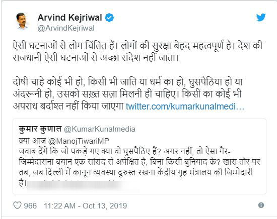 Arvind Kejriwal tweet