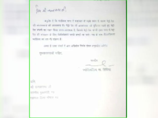 Scindia wrote a letter to Chief Minister