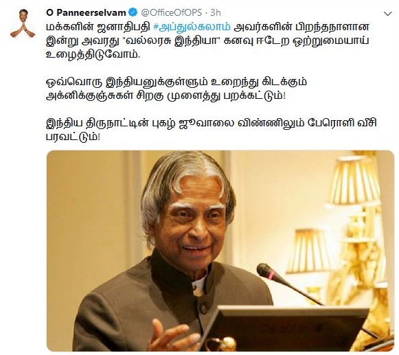 O Paneerselvam wished Abdul kalam