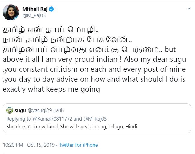 mithali-raj-tweet-in-tamil