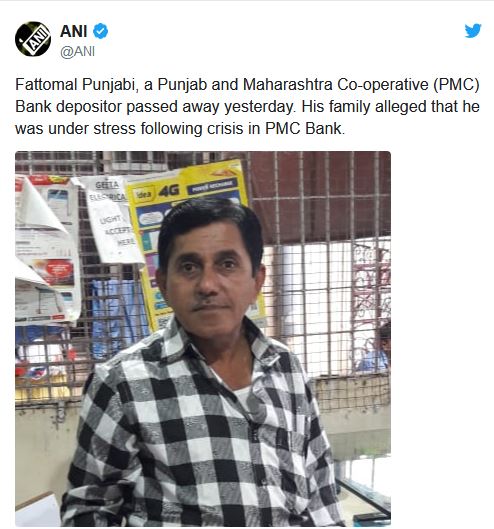 Third PMC Bank Depositor Dies Within Two Days
