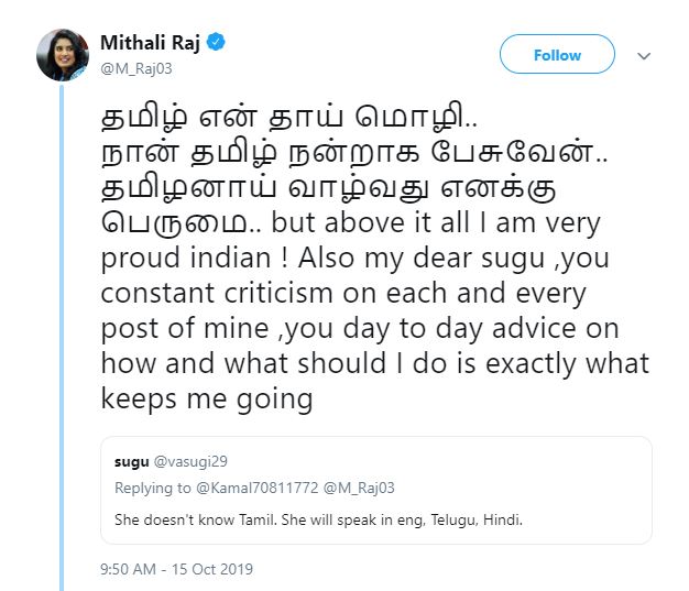 Mithali Raj, Mithali Raj on tweet