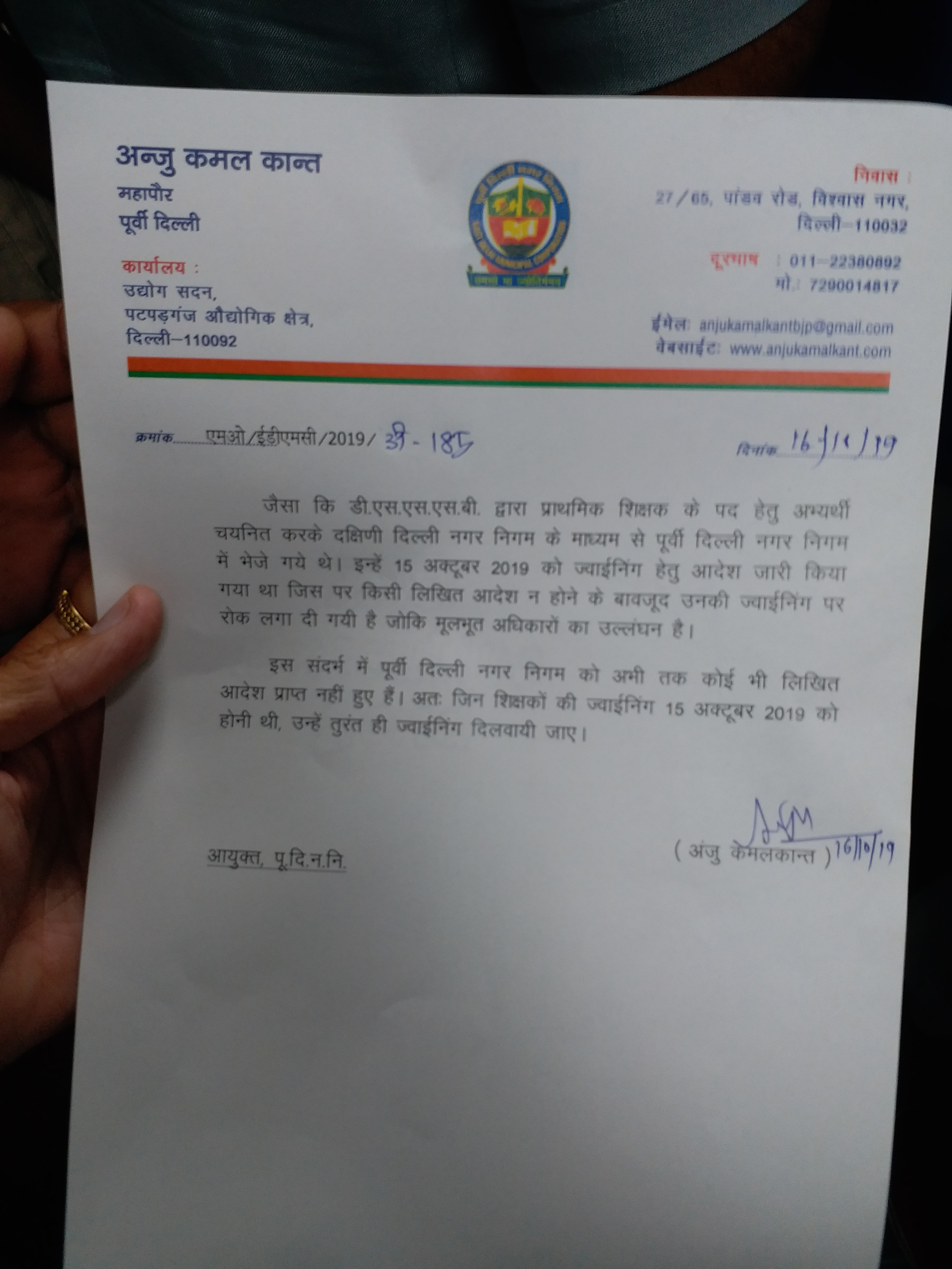 Eastern MCD Mayor wrote letter