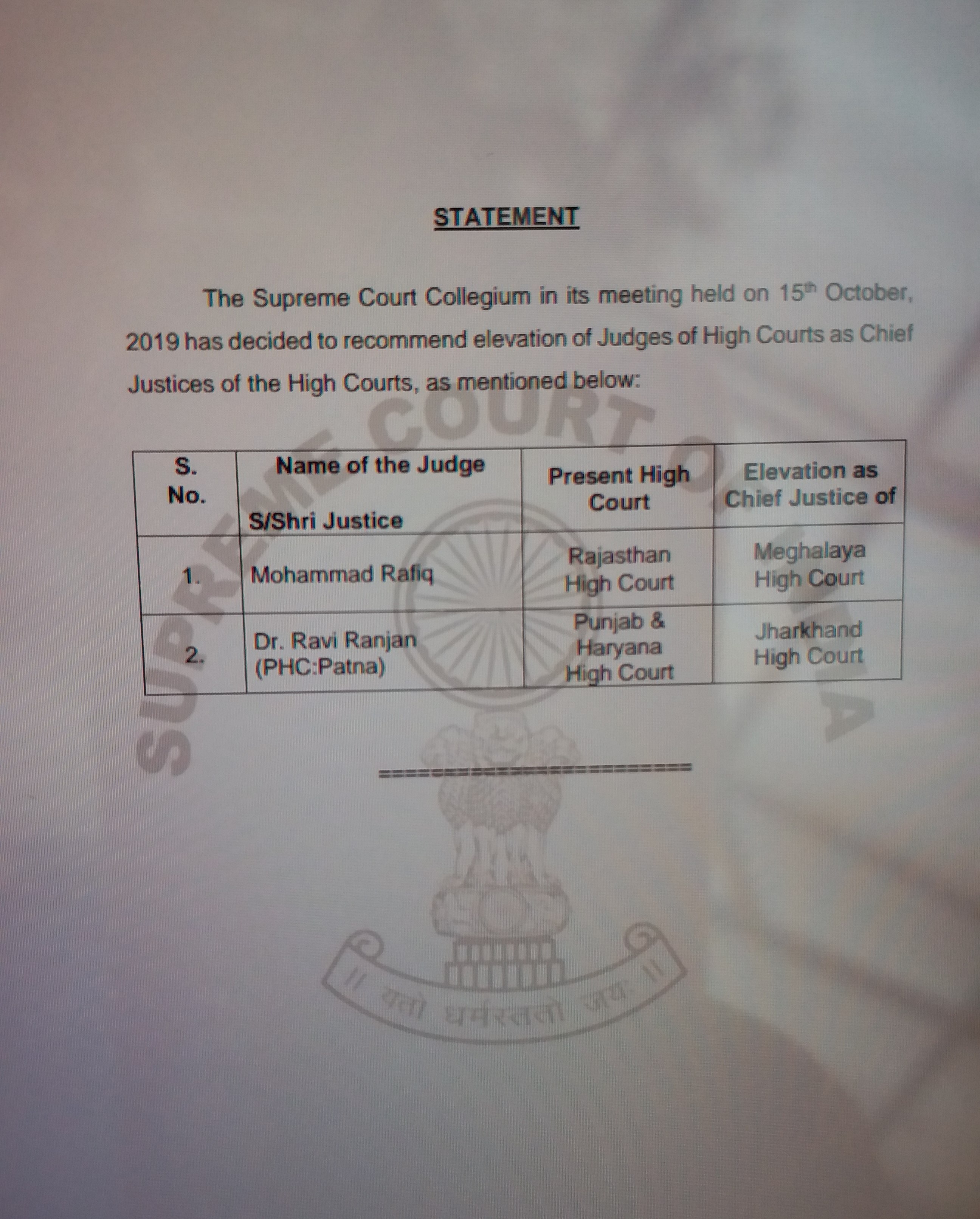 Jharkhand High Court, झारखंड हाई कोर्ट