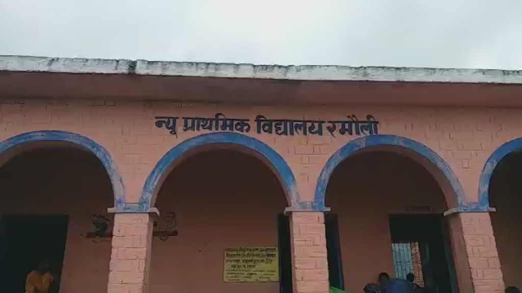 Kaimur School