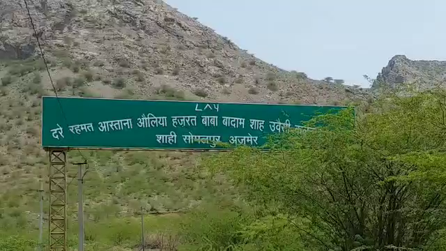 सोमलपुर ग्राम पंचायत, ग्राम पंचायत का सेवा केंद्र, rajasthan panchayat election