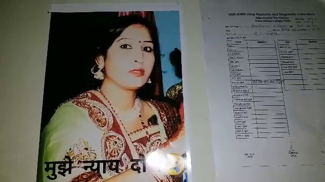 मृतक अर्चना कुमारी