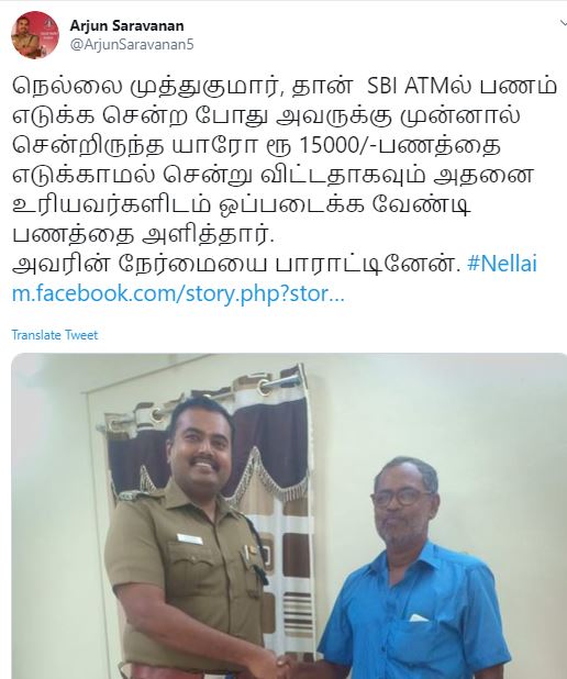 Police Saravanan congratulated the person who returned 15000 rupees