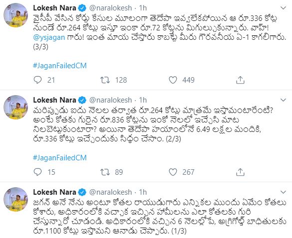 nara lokesh tweeet about agrigold victims