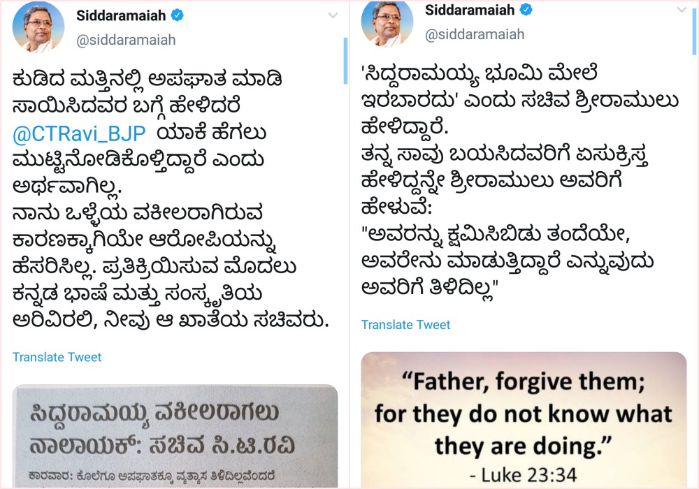 Siddaramaiah tweeted againest bjp ministers