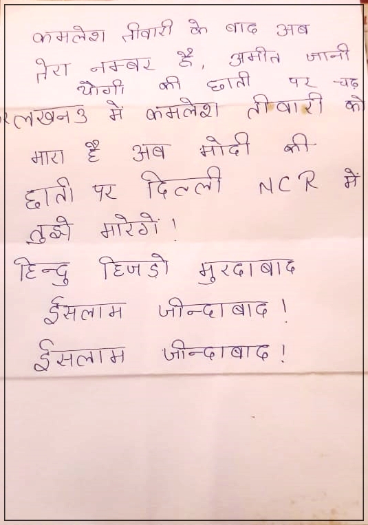 amit jaani received a threatening letter