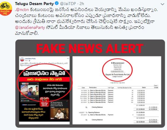 tdp tweet