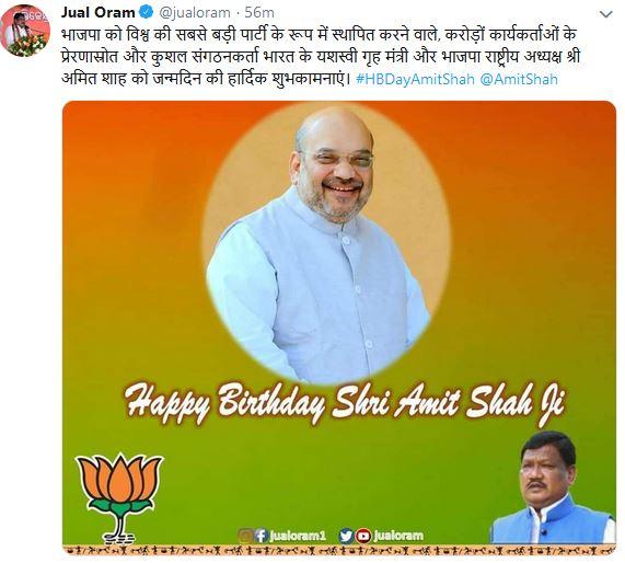 amit-shah-birthday