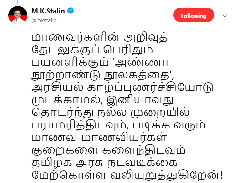 தமிழ்நாடு அரசுக்கு கோரிக்கை