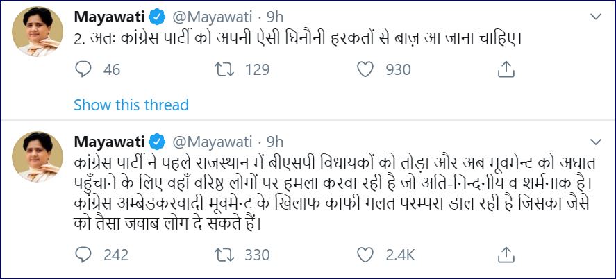 mayawati on bsp ruckus in jaipur in rajasthan etv bharat