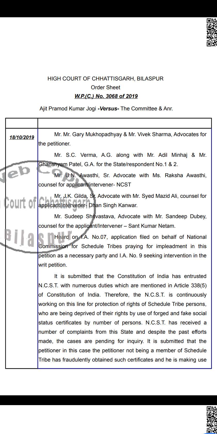 National Scheduled Tribes Commission