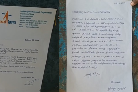 Theni School student  wrote a consolation letter  ISRO Shivan and he writes back  ഐ.എസ്.ആര്‍.ഒ  മേധാവിയെ ആശ്വസിപ്പിച്ച്  ഒൻപതാം ക്ലാസുകാരന്‍റെ കത്ത്