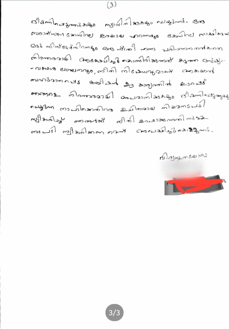 ബിഷപ്പ് ഫ്രാങ്കോ മുളക്കലിനെതിരെ പരാതി  ബിഷപ്പ് ഫ്രാങ്കോ മുളക്കല്‍ വാര്‍ത്ത  ഫ്രാങ്കോക്കെതിരെ കന്യാസ്‌ത്രീയുടെ പരാതി  Bishop Franco mulakkal latest news  nun against Bishop Franco mulakkal latest news