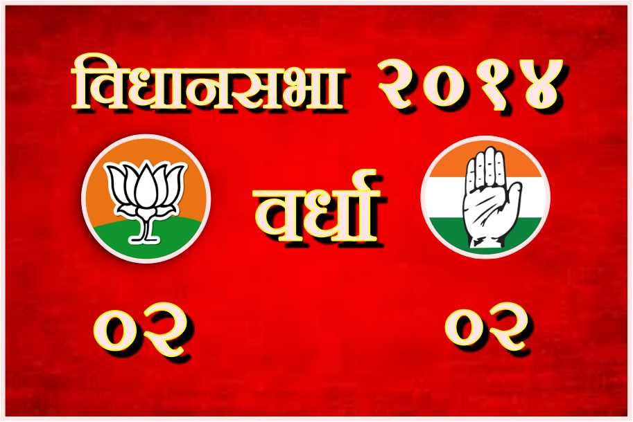 maharashtra assembly election result 2019