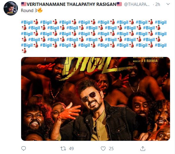 bigil movie emoji