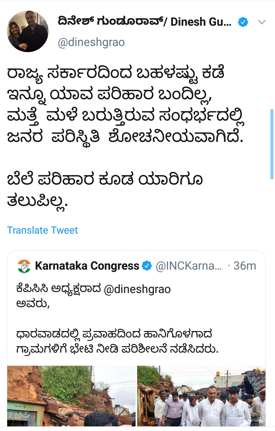 Dinesh Gundurao tweet