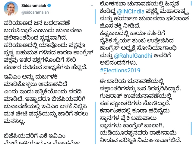 Siddaramaiah tweet