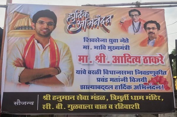 Aditya Thackeray