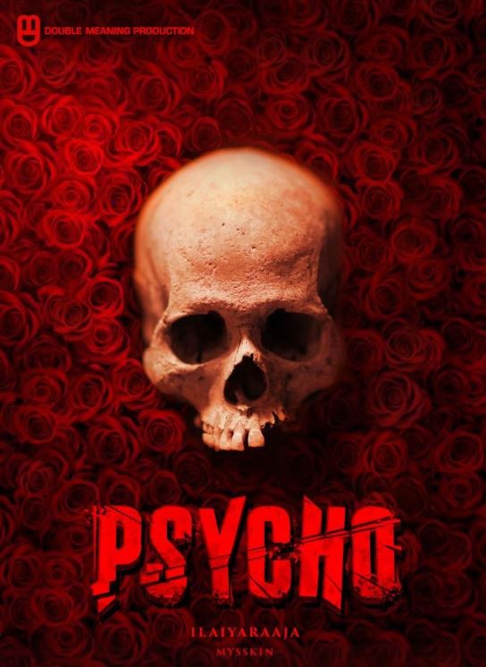 psycho movie teaser