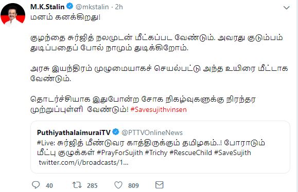 MK stalin tweet on Sujith issue