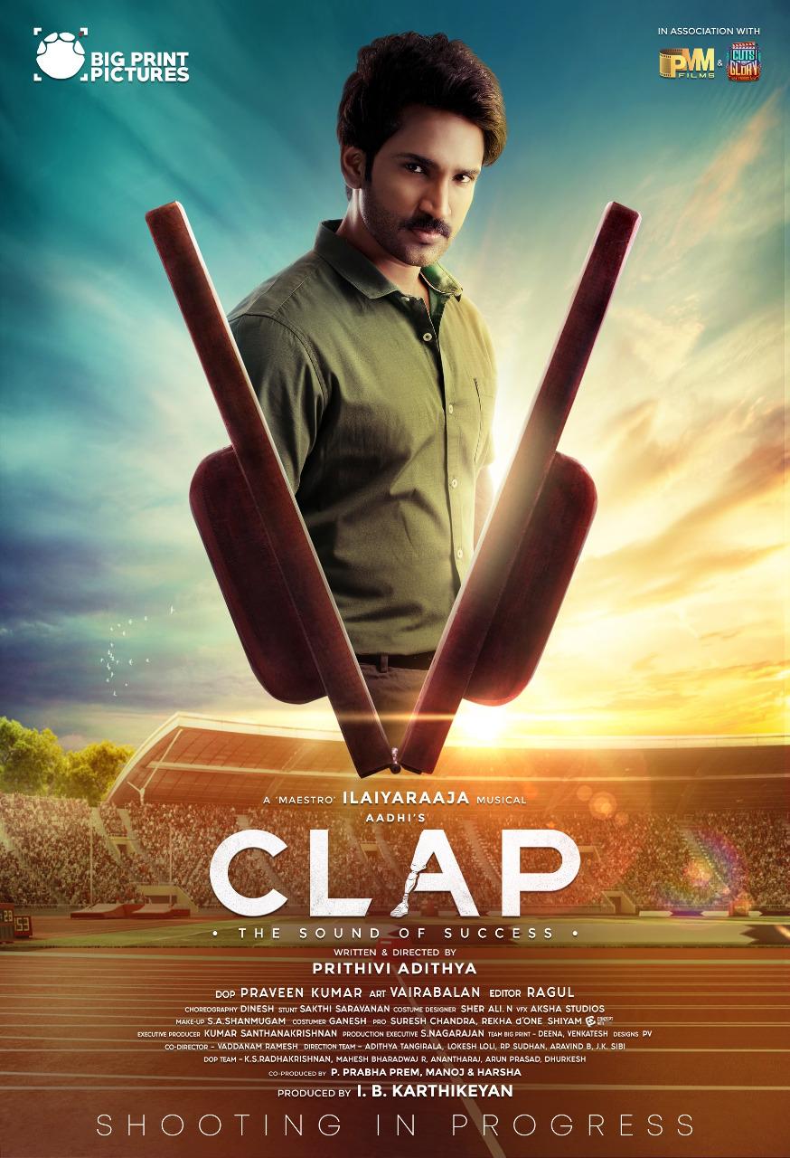 clap cinema first look