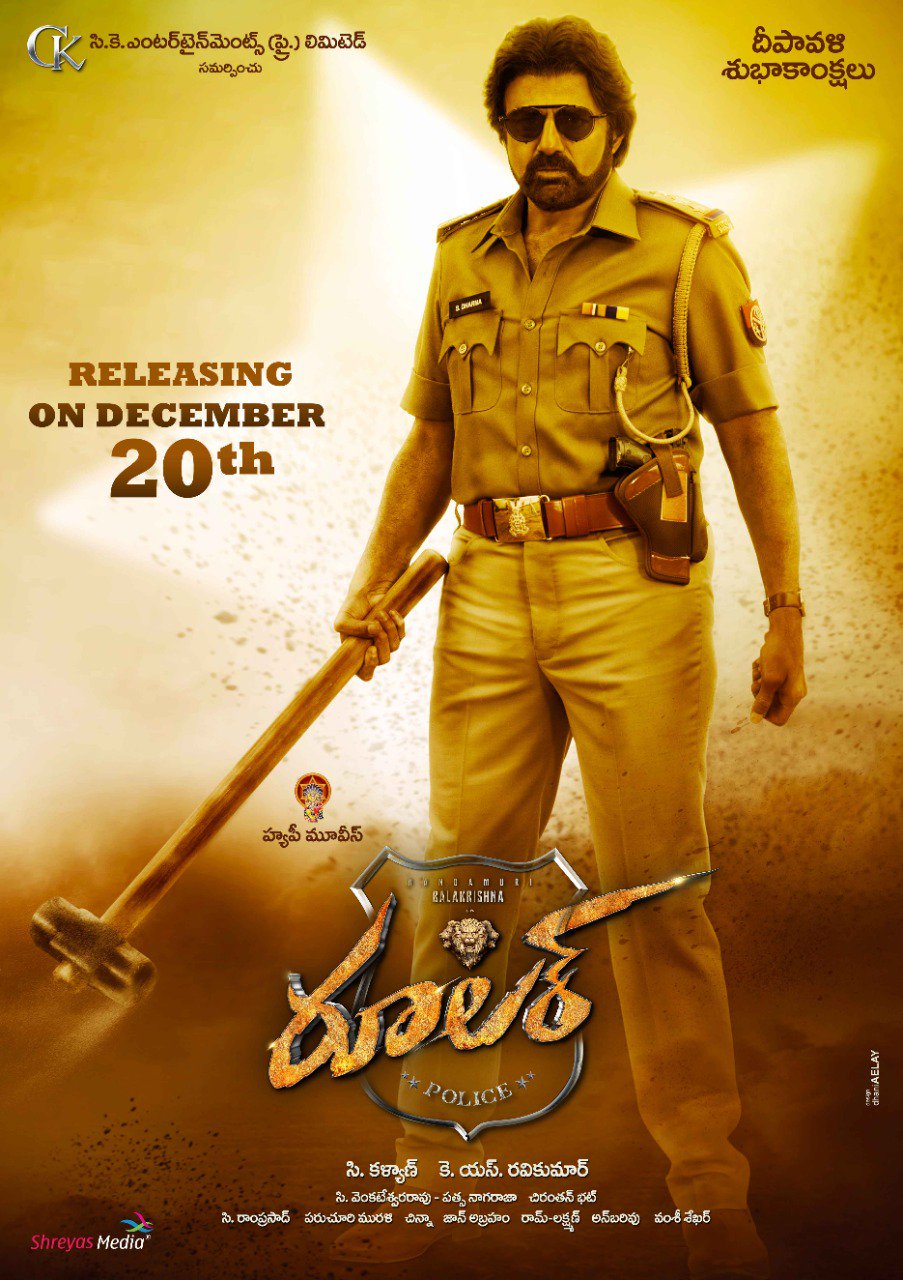 BALA KRISHNA STARRER RULER FIRST LOOK