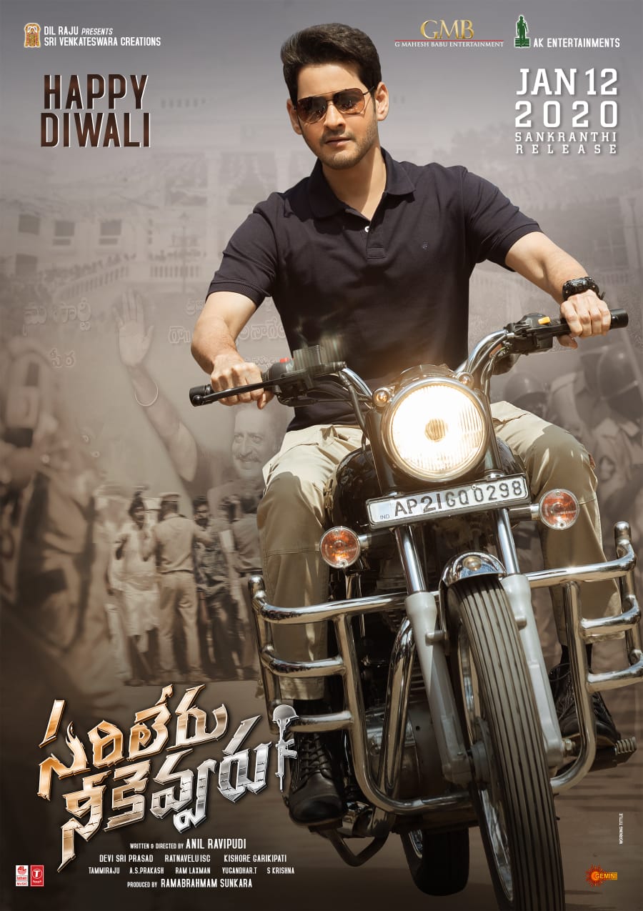 sarileru nekevvaru mahesh poster