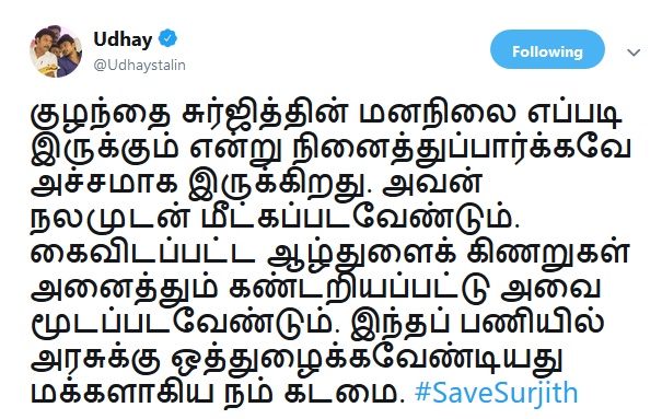 udhayanithi stalin tweet