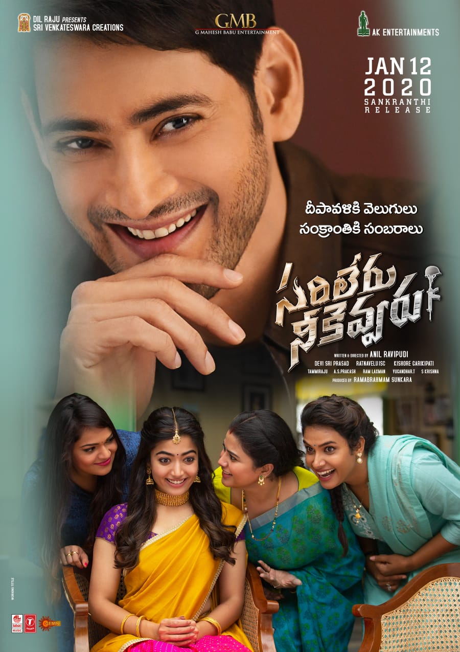 sarileru neekevvaru deepavali poster