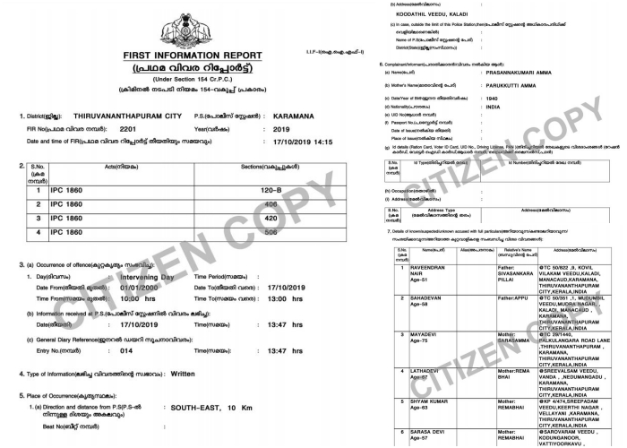 FIR Copy of the case: Former collector among 12 named as accused