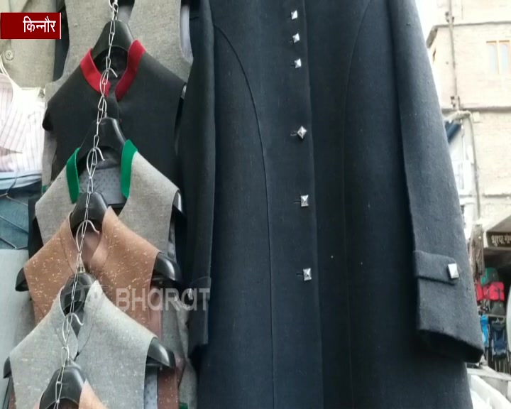 किन्नौरी ऊनी कोट Kinnauri woolen coat