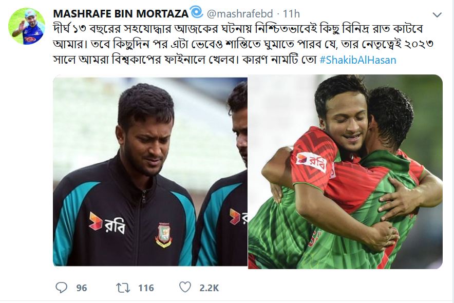 MASHRAFE BIN MORTAZA