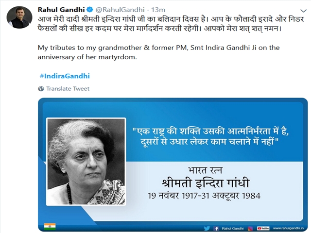 Indira death anniversary