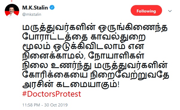 திமுக தலைவர் ஸ்டாலின்