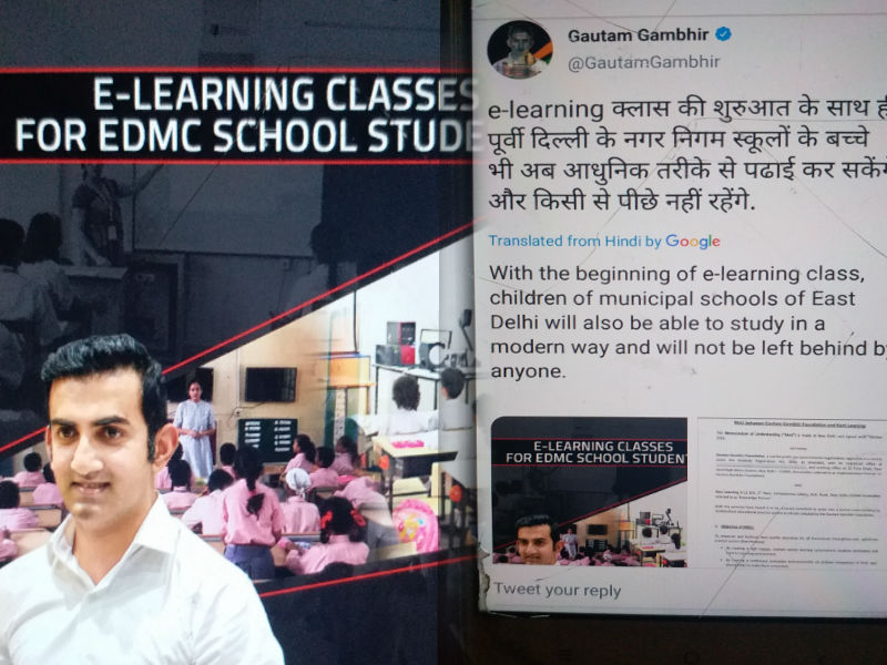 mp gautam gambhir will gift e learning classes in edmc schools delhi