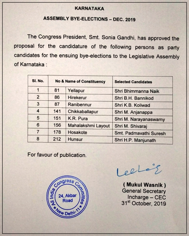 by-elections-to-the-legislative-assembly-of-karnataka