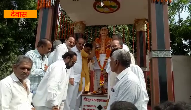 Sardar Vallabh Bhai Patel been remembered on his birth anniversary in shahdol