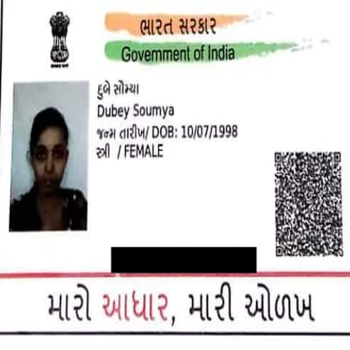 Vadodara Girl Who Announced Sologamy Has Different Name On dhar Card