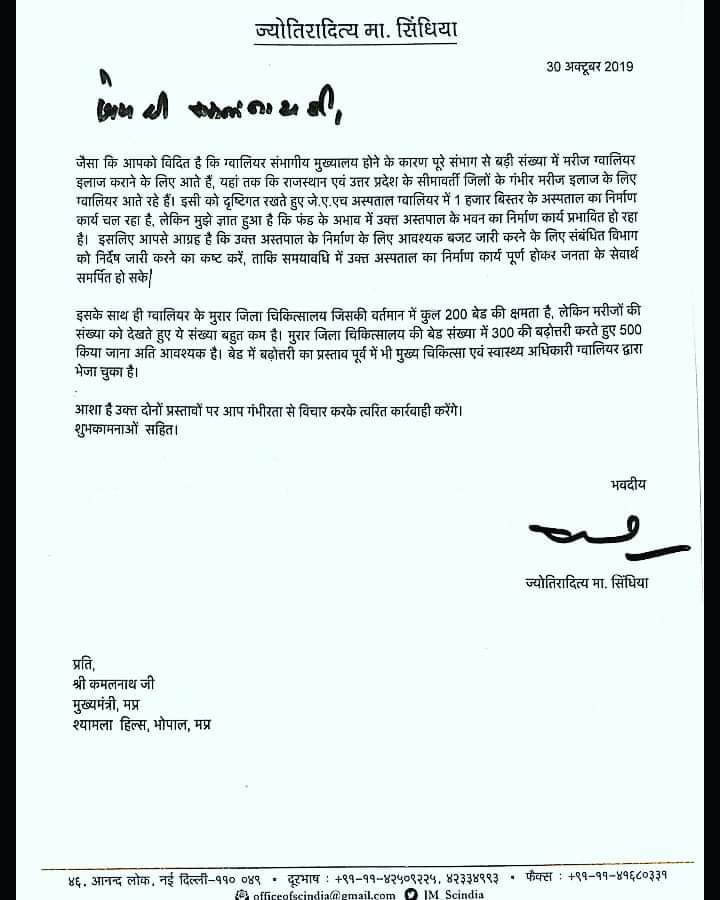 Scindia's letter to CM Kamal Nath