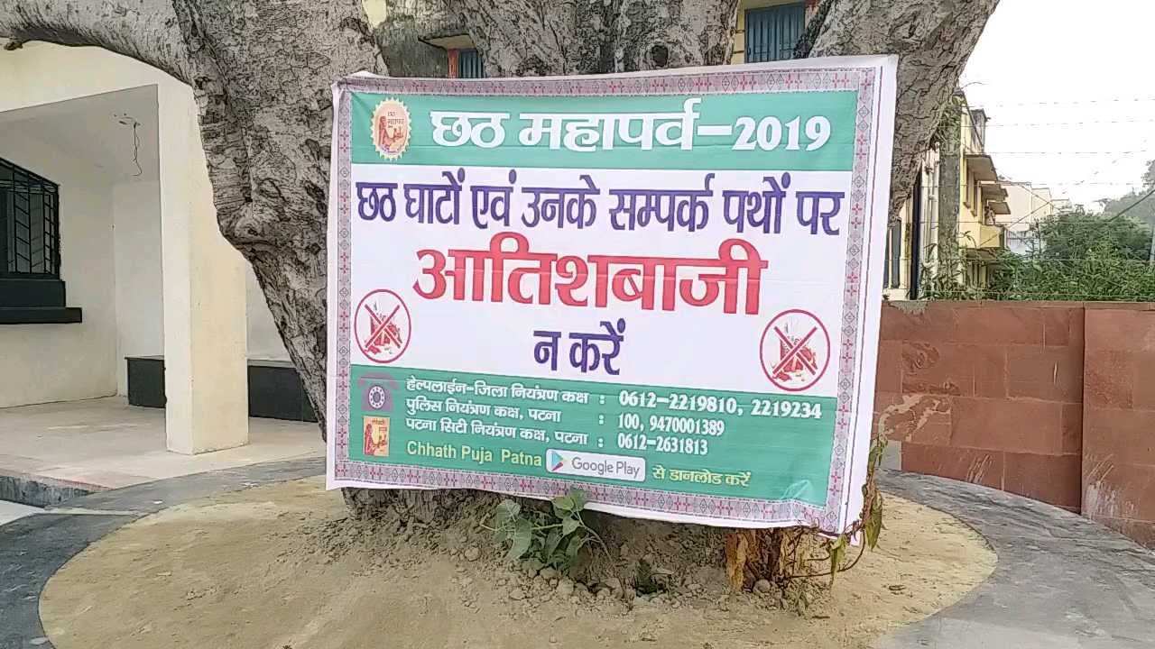 पटना