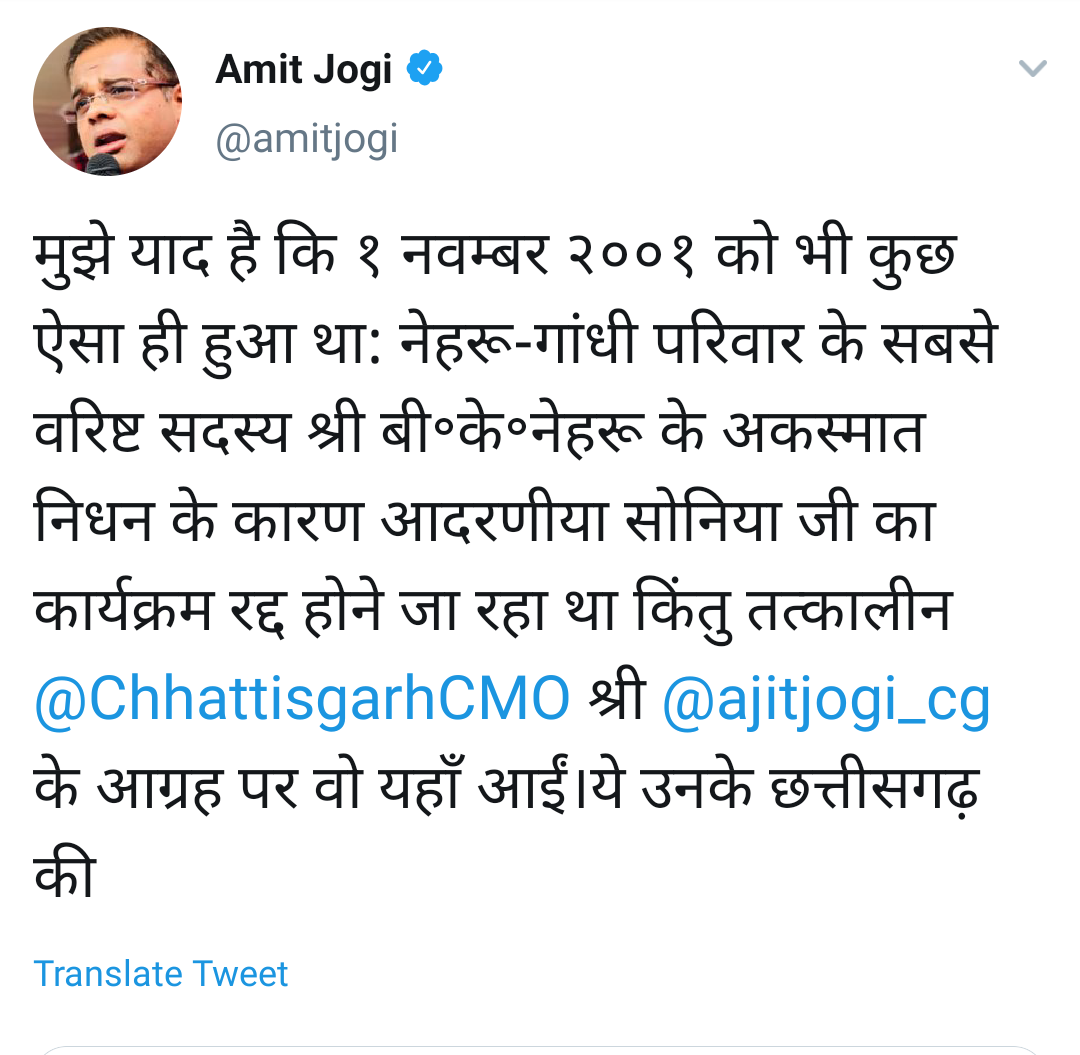 Amit Jogi tweet