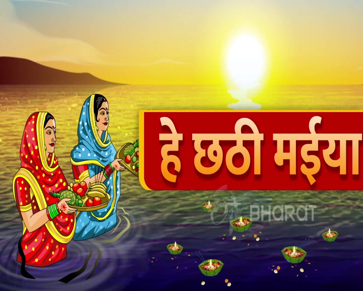 chhath festival