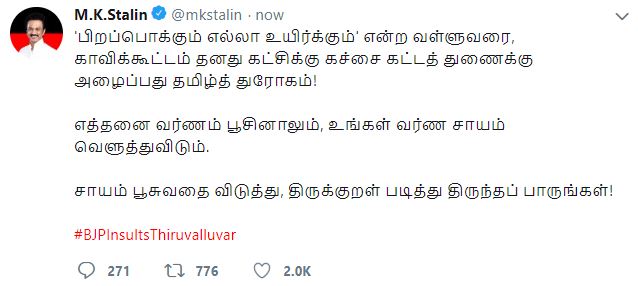 bjp insults thiruvalluar mk stalin tweet