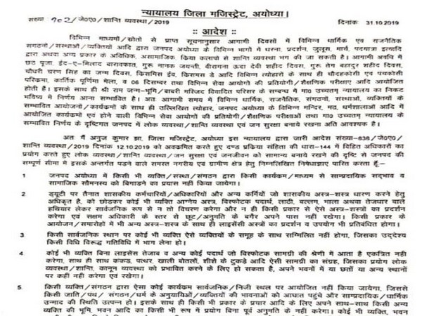 Instructions of the Ayodhya District Magistrate before the Babri Masjid decision